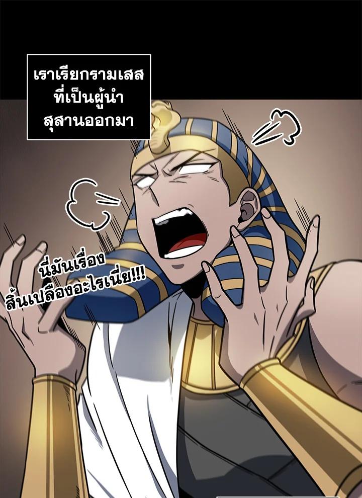 Tomb Raider King ตอนที่ 184 แปลไทย รูปที่ 56