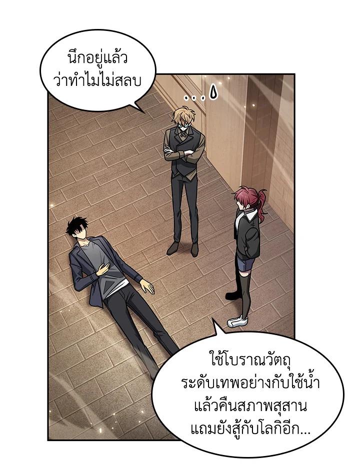 Tomb Raider King ตอนที่ 184 แปลไทย รูปที่ 64