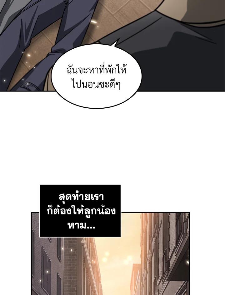 Tomb Raider King ตอนที่ 184 แปลไทย รูปที่ 66