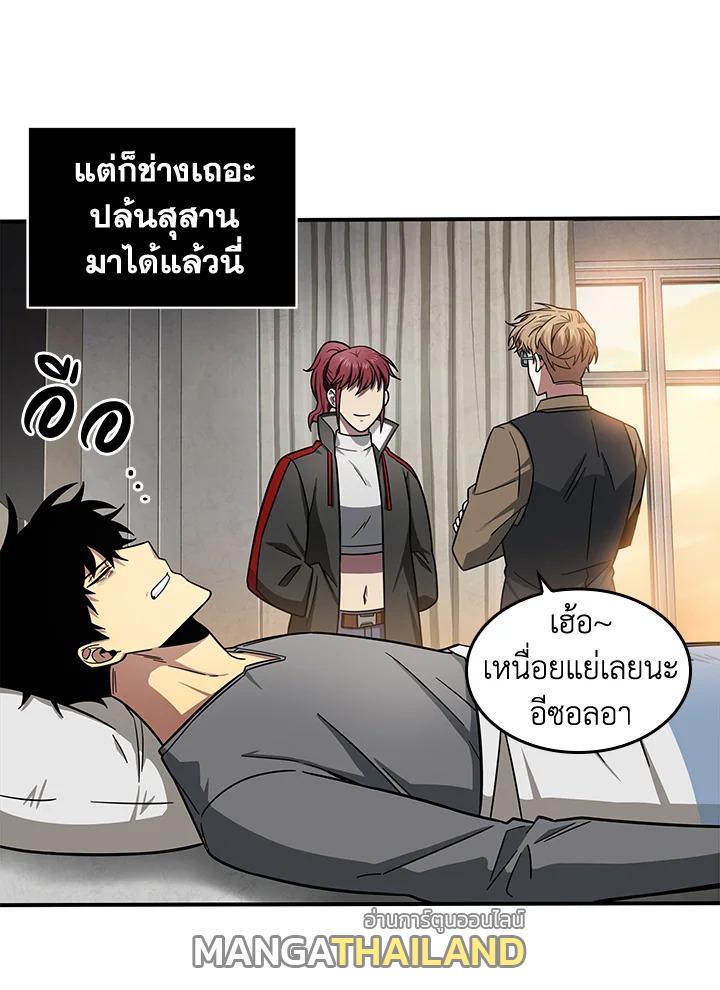 Tomb Raider King ตอนที่ 184 แปลไทย รูปที่ 68