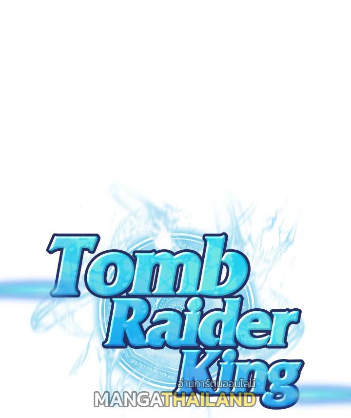 Tomb Raider King ตอนที่ 184 แปลไทย รูปที่ 7