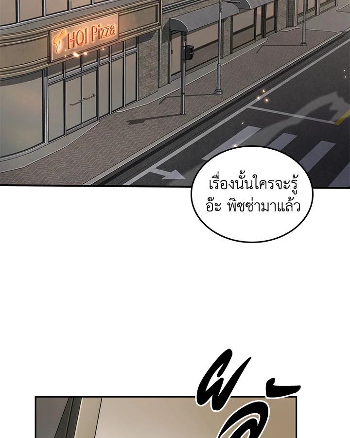 Tomb Raider King ตอนที่ 184 แปลไทย รูปที่ 78