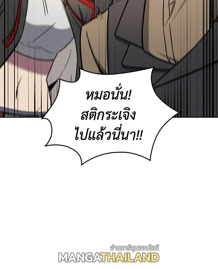 Tomb Raider King ตอนที่ 184 แปลไทย รูปที่ 93