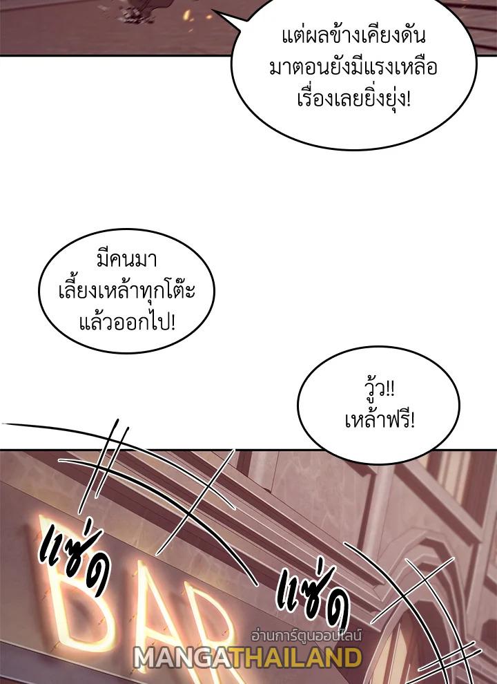 Tomb Raider King ตอนที่ 185 แปลไทย รูปที่ 12