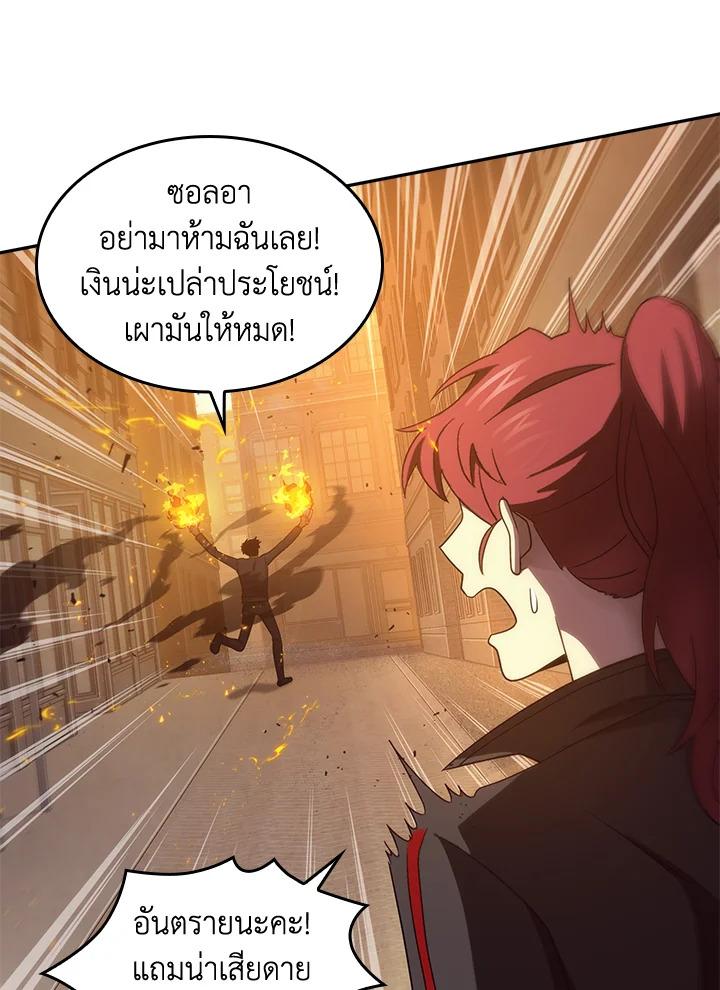 Tomb Raider King ตอนที่ 185 แปลไทย รูปที่ 39