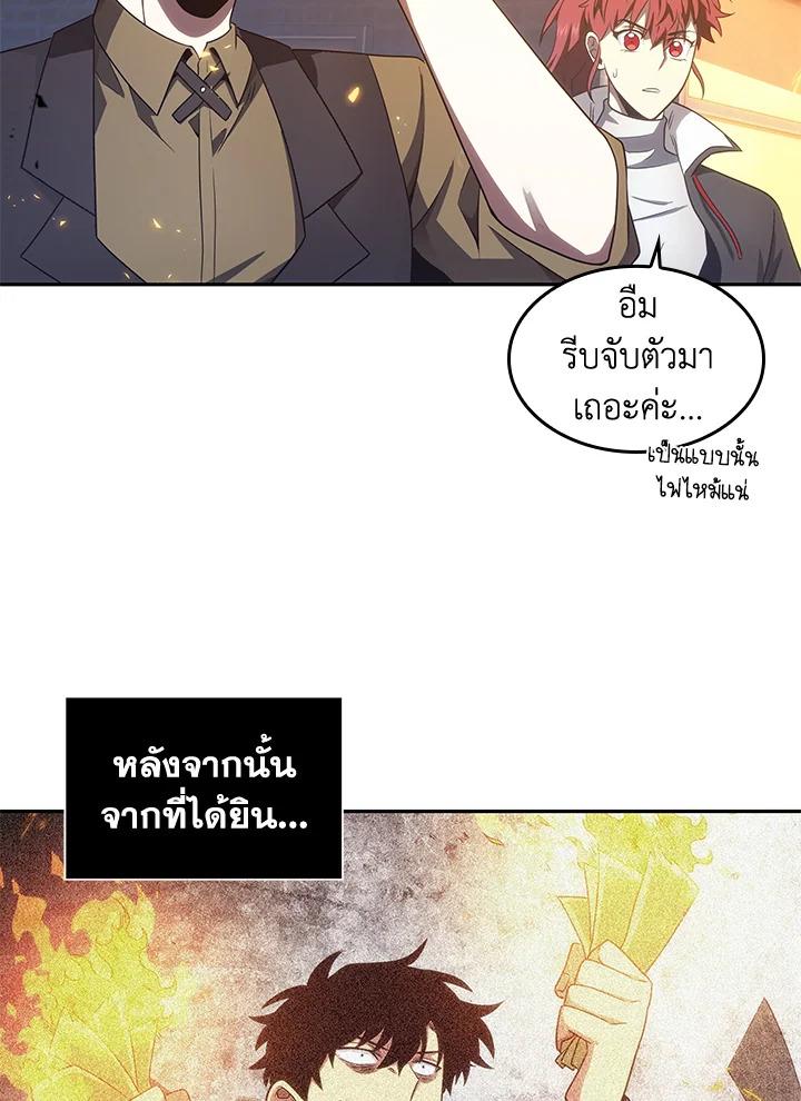 Tomb Raider King ตอนที่ 185 แปลไทย รูปที่ 41