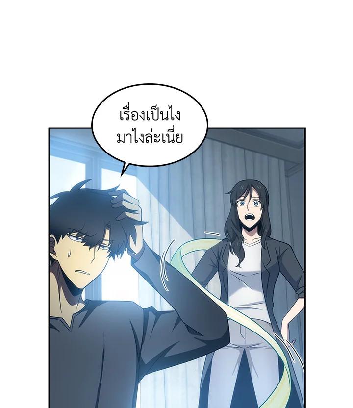 Tomb Raider King ตอนที่ 185 แปลไทย รูปที่ 51