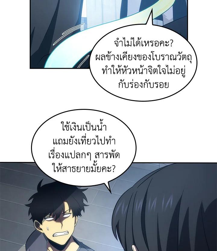 Tomb Raider King ตอนที่ 185 แปลไทย รูปที่ 52