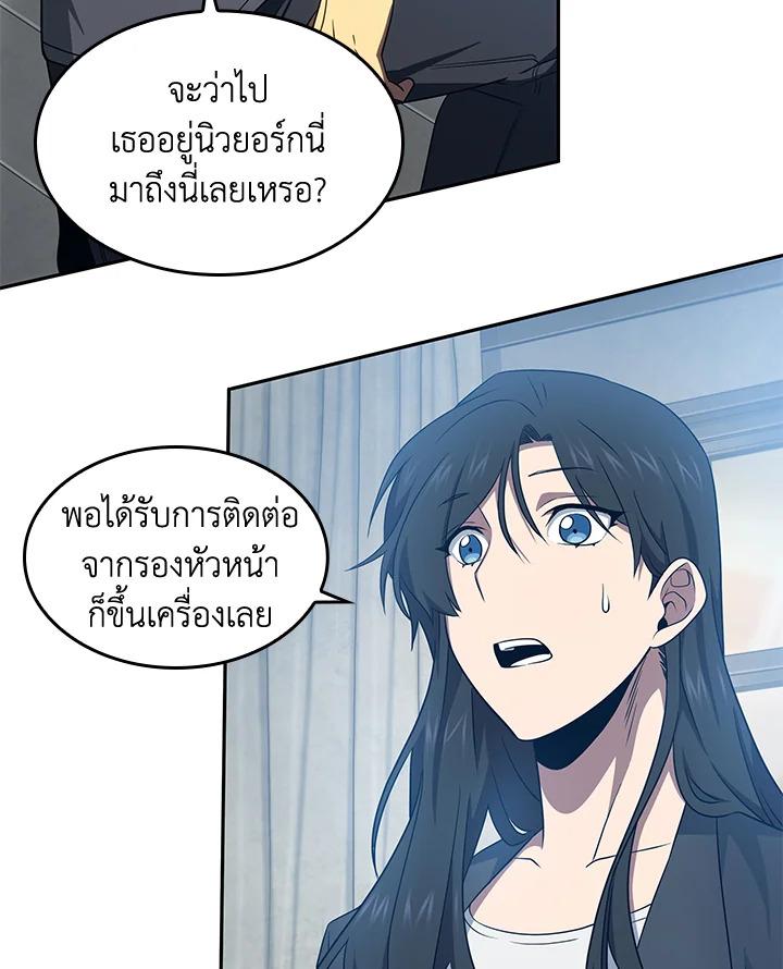 Tomb Raider King ตอนที่ 185 แปลไทย รูปที่ 56