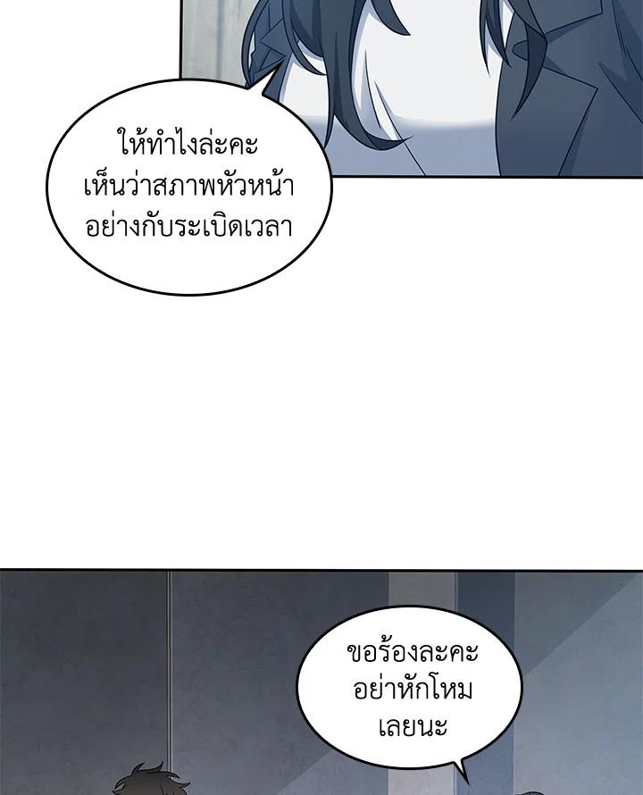 Tomb Raider King ตอนที่ 185 แปลไทย รูปที่ 57