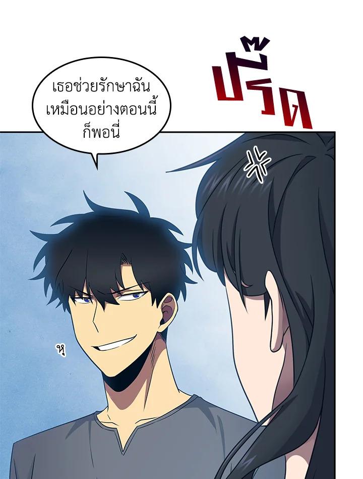 Tomb Raider King ตอนที่ 185 แปลไทย รูปที่ 59