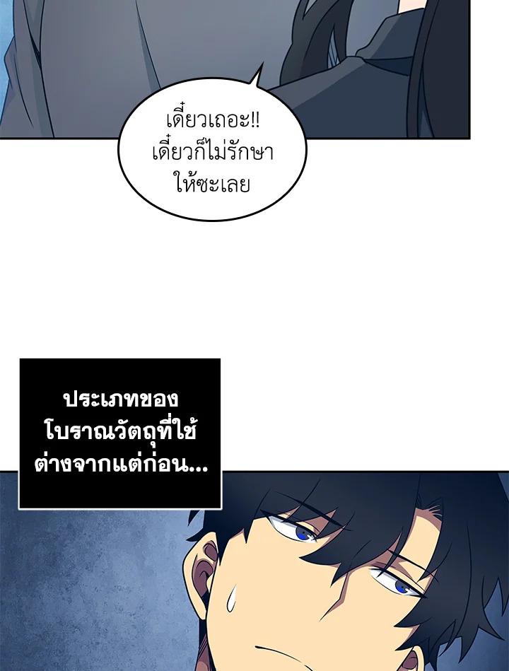 Tomb Raider King ตอนที่ 185 แปลไทย รูปที่ 60