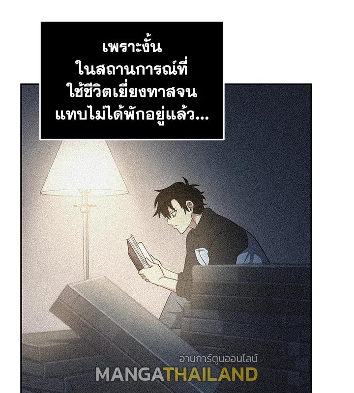 Tomb Raider King ตอนที่ 185 แปลไทย รูปที่ 63