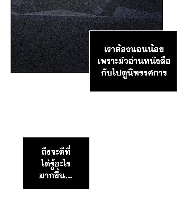 Tomb Raider King ตอนที่ 185 แปลไทย รูปที่ 64