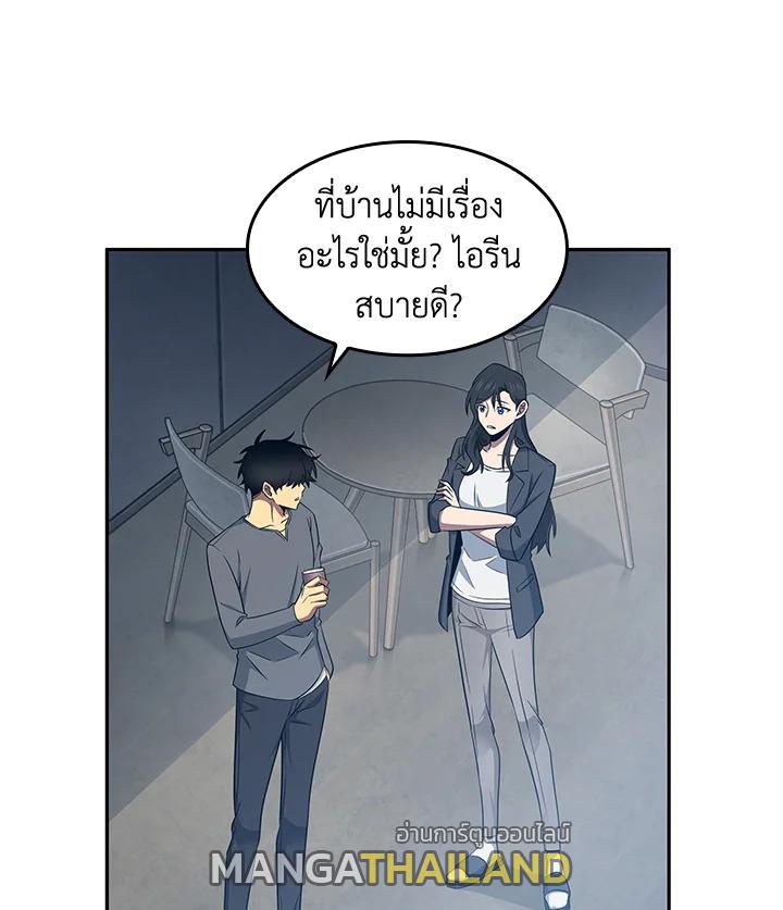 Tomb Raider King ตอนที่ 185 แปลไทย รูปที่ 67