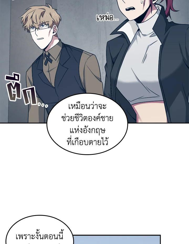 Tomb Raider King ตอนที่ 185 แปลไทย รูปที่ 77