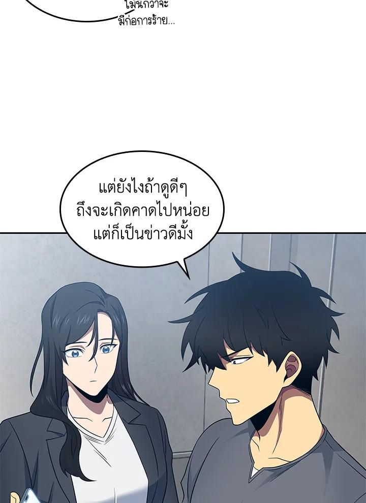 Tomb Raider King ตอนที่ 185 แปลไทย รูปที่ 84