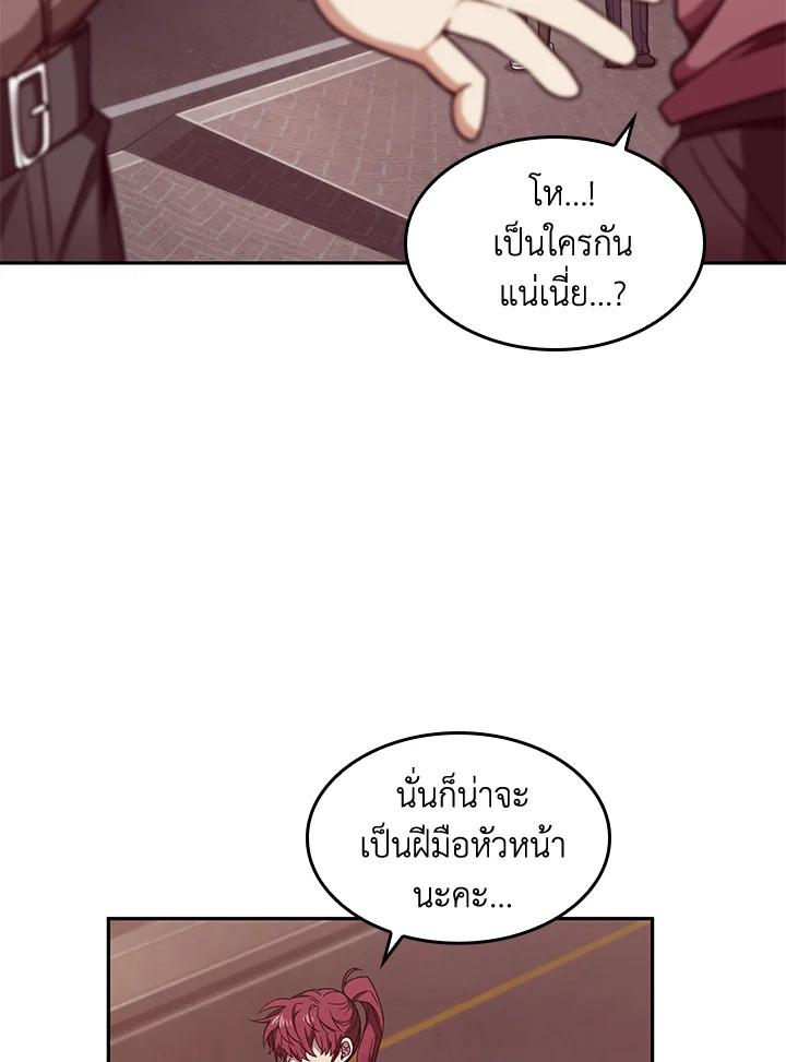 Tomb Raider King ตอนที่ 185 แปลไทย รูปที่ 9