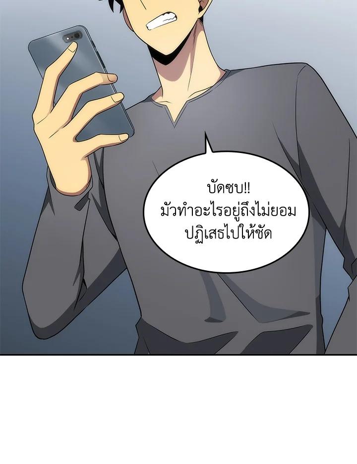 Tomb Raider King ตอนที่ 185 แปลไทย รูปที่ 90