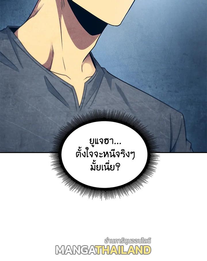 Tomb Raider King ตอนที่ 185 แปลไทย รูปที่ 96