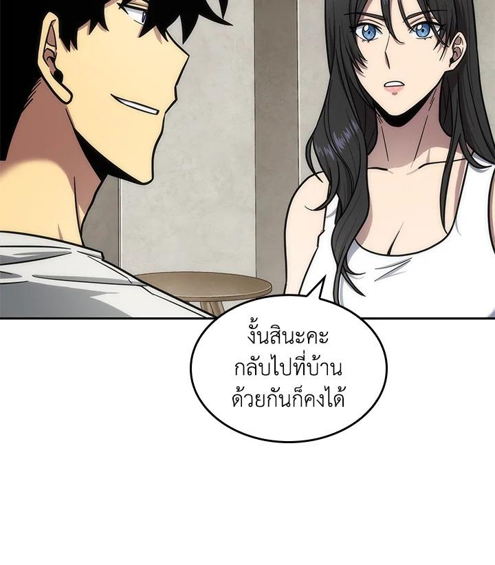 Tomb Raider King ตอนที่ 186 แปลไทย รูปที่ 28