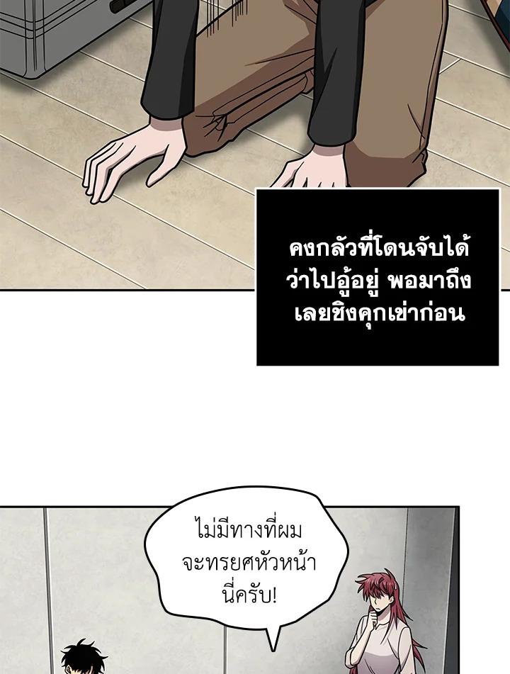 Tomb Raider King ตอนที่ 186 แปลไทย รูปที่ 31