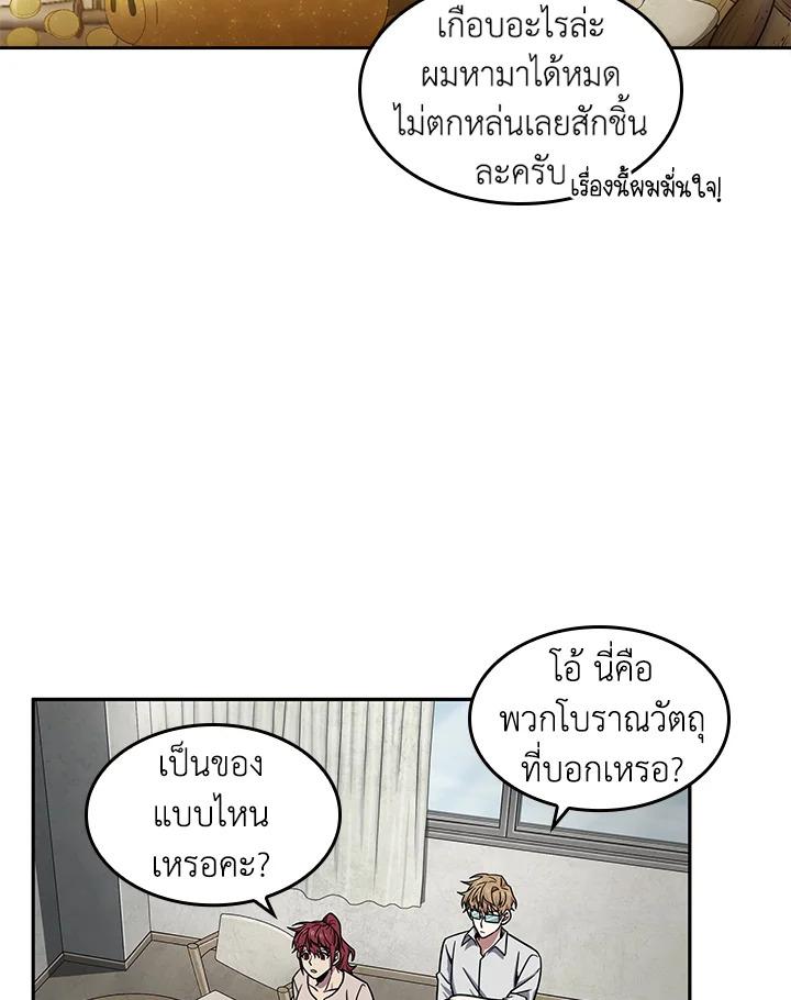 Tomb Raider King ตอนที่ 186 แปลไทย รูปที่ 47