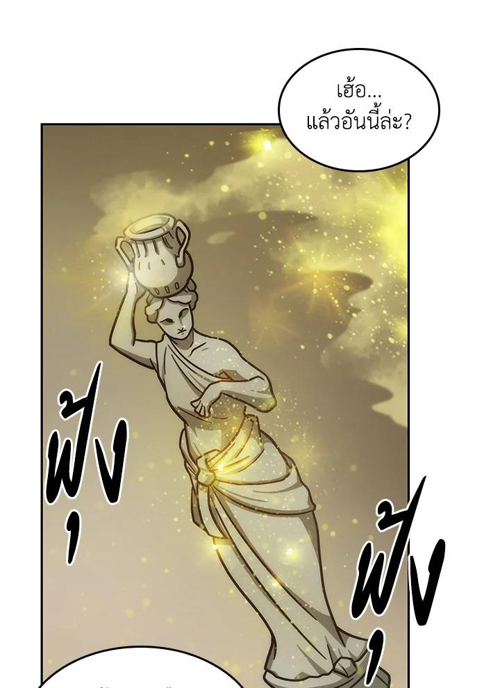 Tomb Raider King ตอนที่ 186 แปลไทย รูปที่ 54