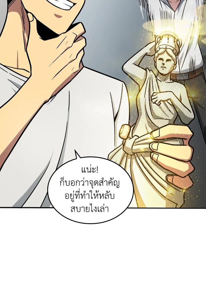 Tomb Raider King ตอนที่ 186 แปลไทย รูปที่ 57