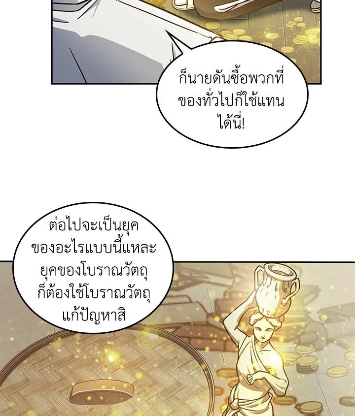 Tomb Raider King ตอนที่ 186 แปลไทย รูปที่ 59