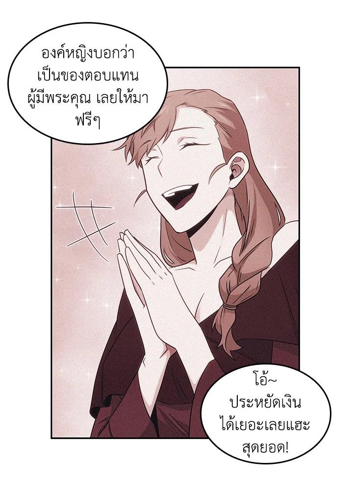 Tomb Raider King ตอนที่ 186 แปลไทย รูปที่ 64