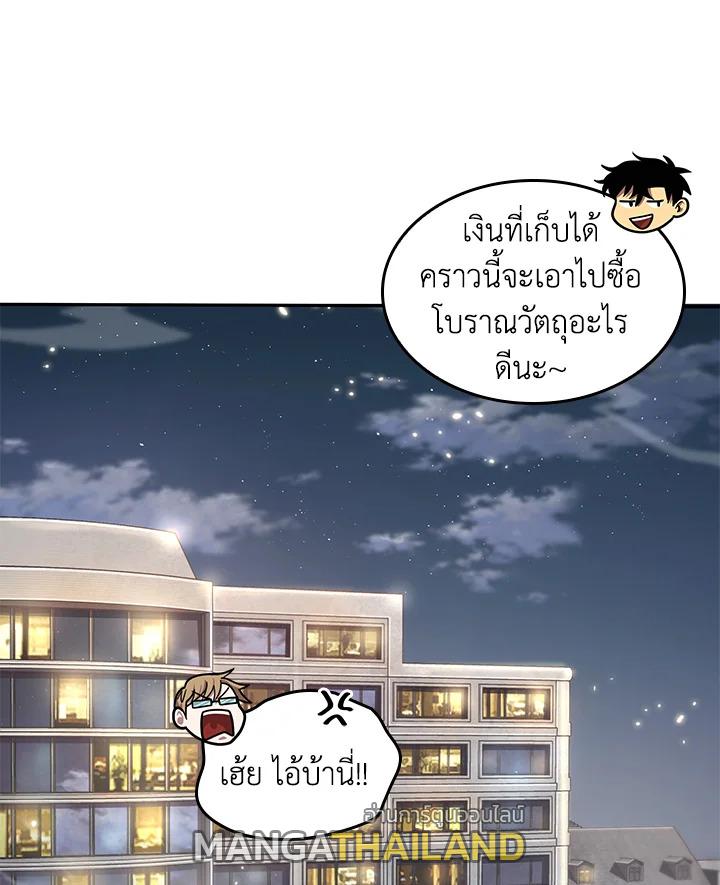 Tomb Raider King ตอนที่ 186 แปลไทย รูปที่ 66