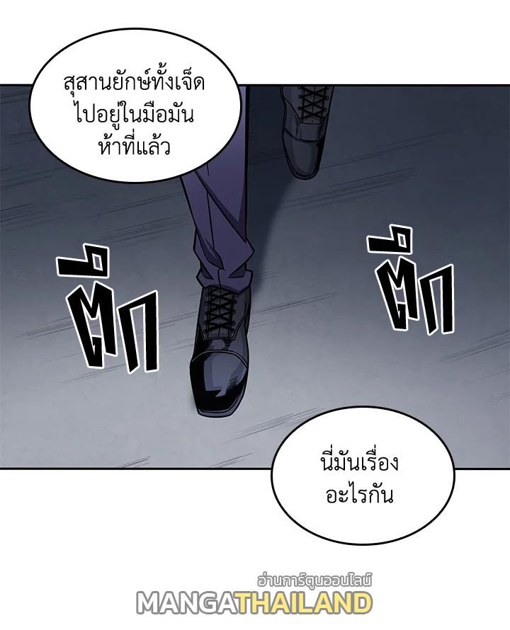 Tomb Raider King ตอนที่ 186 แปลไทย รูปที่ 74