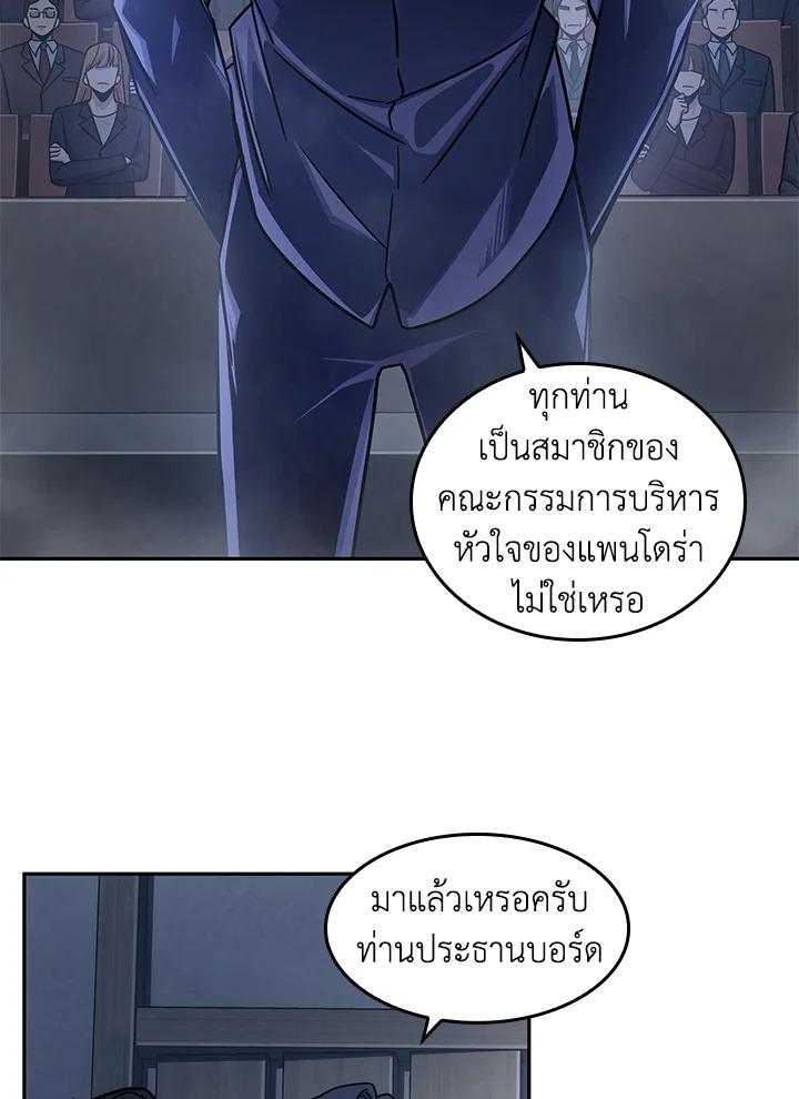 Tomb Raider King ตอนที่ 186 แปลไทย รูปที่ 76