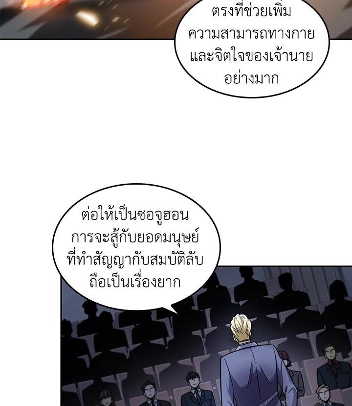 Tomb Raider King ตอนที่ 186 แปลไทย รูปที่ 86