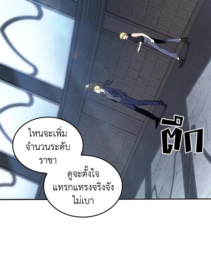 Tomb Raider King ตอนที่ 187 แปลไทย รูปที่ 14