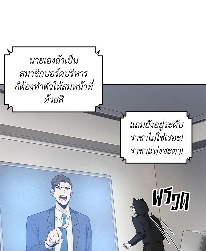 Tomb Raider King ตอนที่ 187 แปลไทย รูปที่ 40