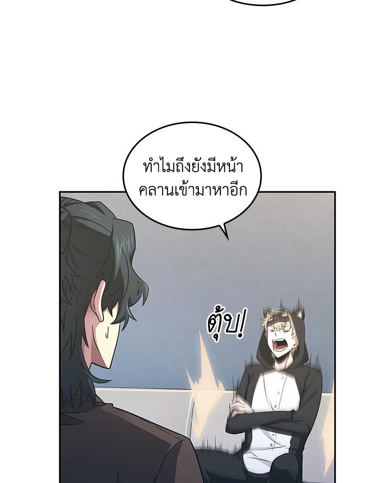 Tomb Raider King ตอนที่ 187 แปลไทย รูปที่ 49