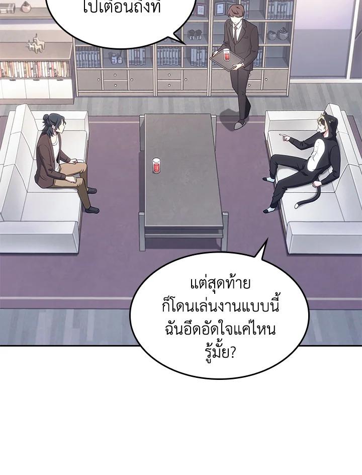 Tomb Raider King ตอนที่ 187 แปลไทย รูปที่ 51