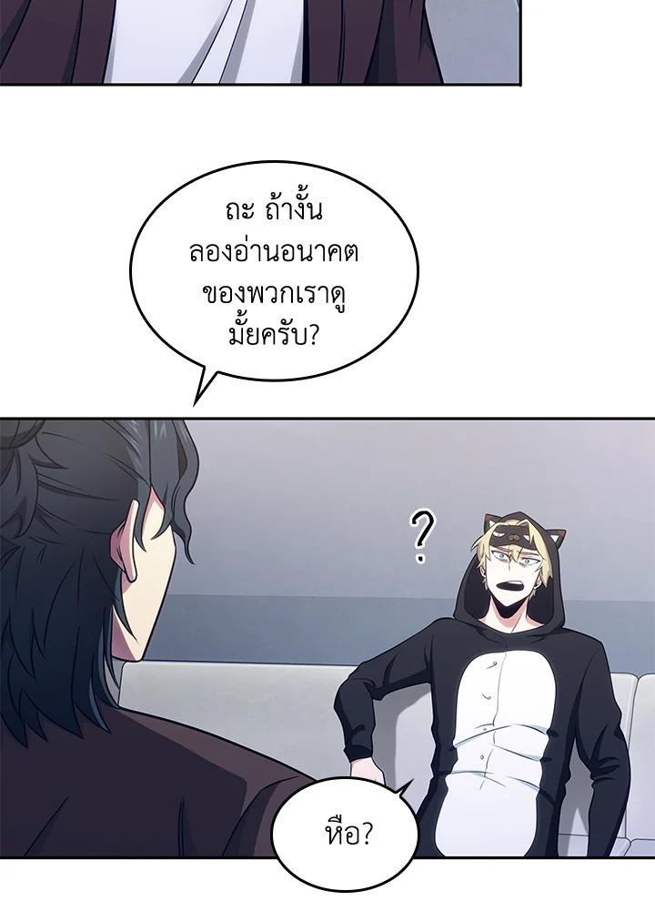 Tomb Raider King ตอนที่ 187 แปลไทย รูปที่ 55