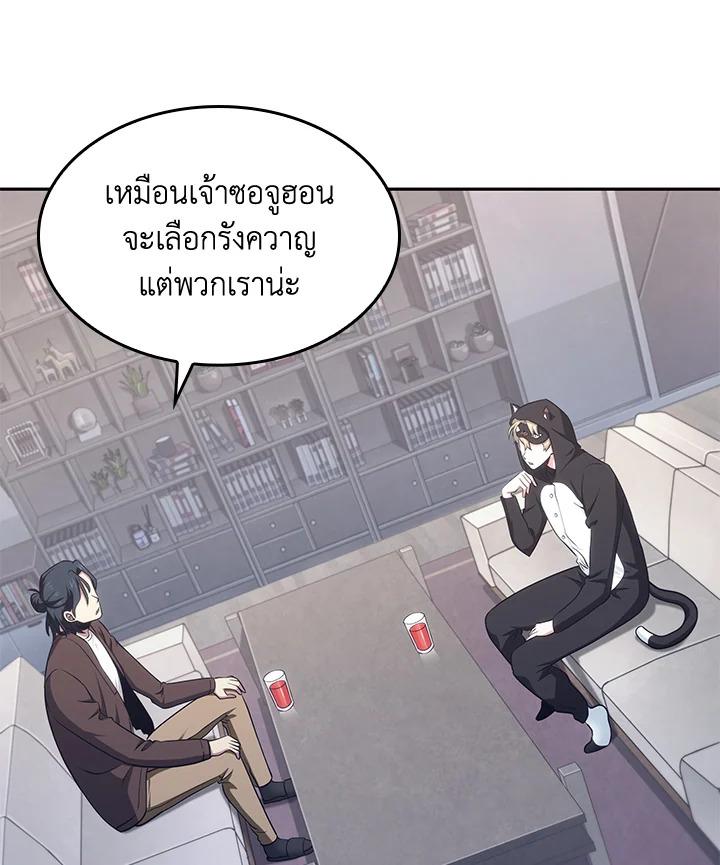 Tomb Raider King ตอนที่ 187 แปลไทย รูปที่ 56