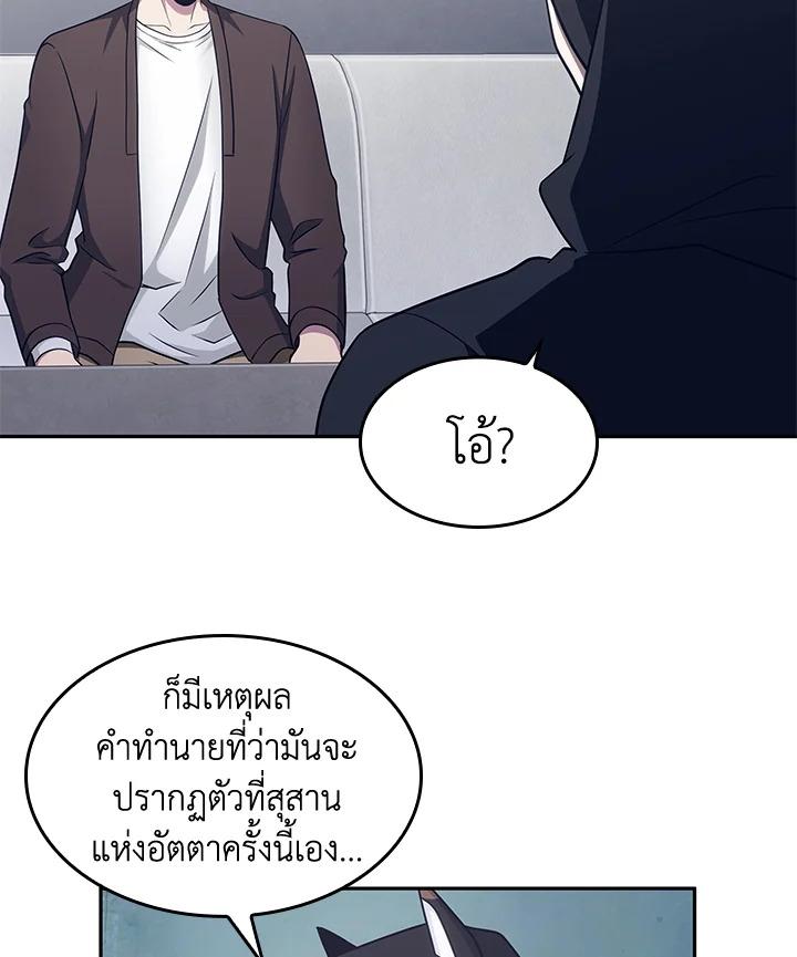 Tomb Raider King ตอนที่ 187 แปลไทย รูปที่ 58