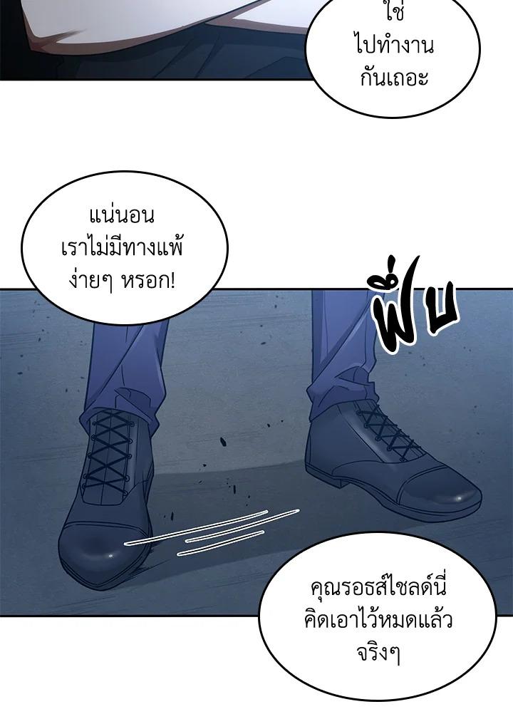 Tomb Raider King ตอนที่ 187 แปลไทย รูปที่ 6