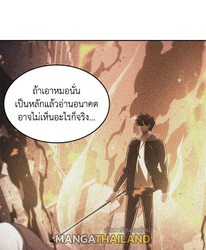 Tomb Raider King ตอนที่ 187 แปลไทย รูปที่ 60