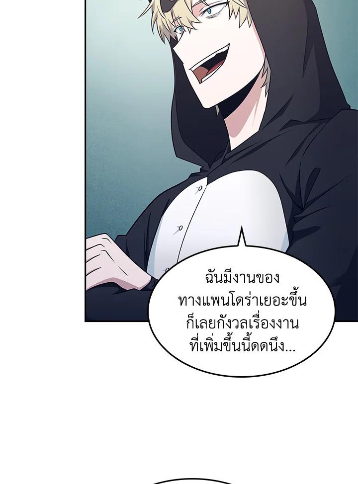 Tomb Raider King ตอนที่ 187 แปลไทย รูปที่ 66