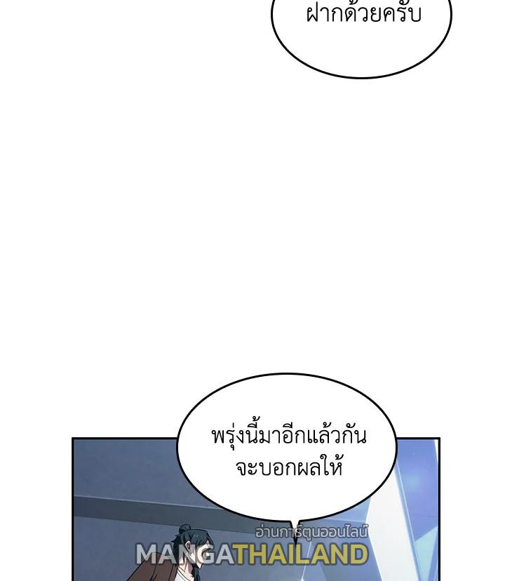 Tomb Raider King ตอนที่ 187 แปลไทย รูปที่ 70