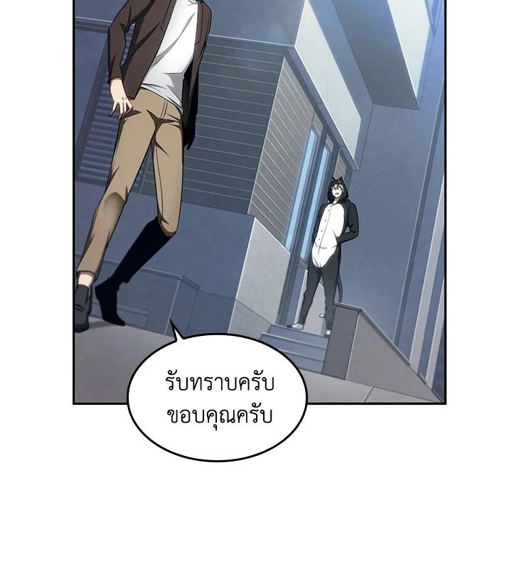 Tomb Raider King ตอนที่ 187 แปลไทย รูปที่ 71