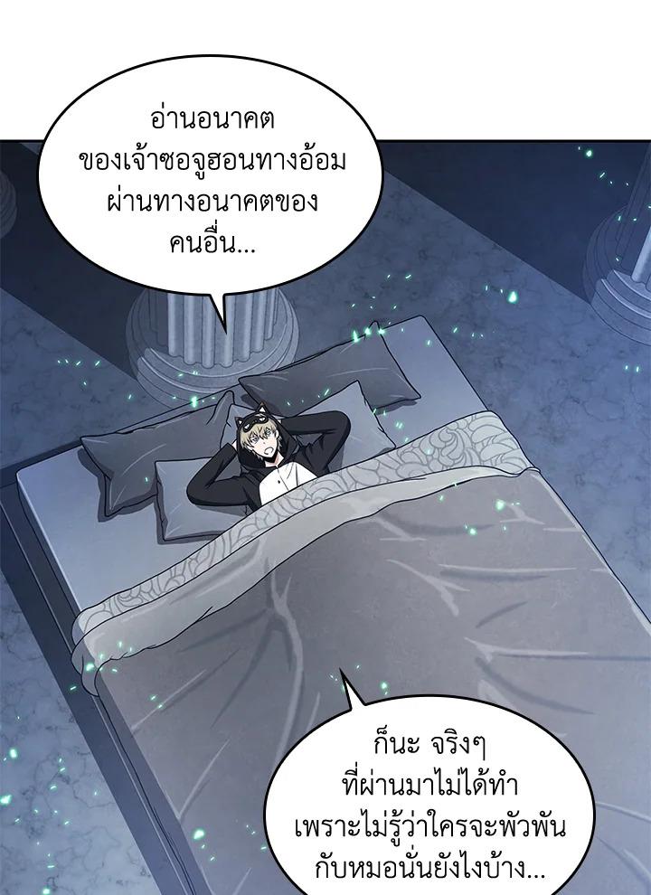 Tomb Raider King ตอนที่ 187 แปลไทย รูปที่ 76