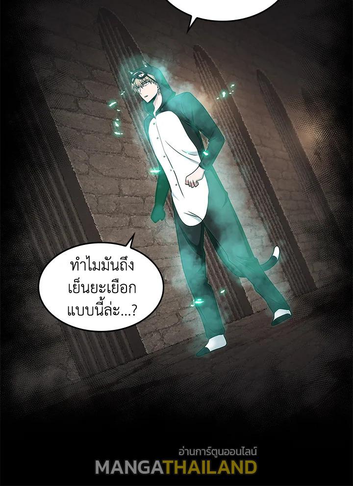 Tomb Raider King ตอนที่ 187 แปลไทย รูปที่ 79