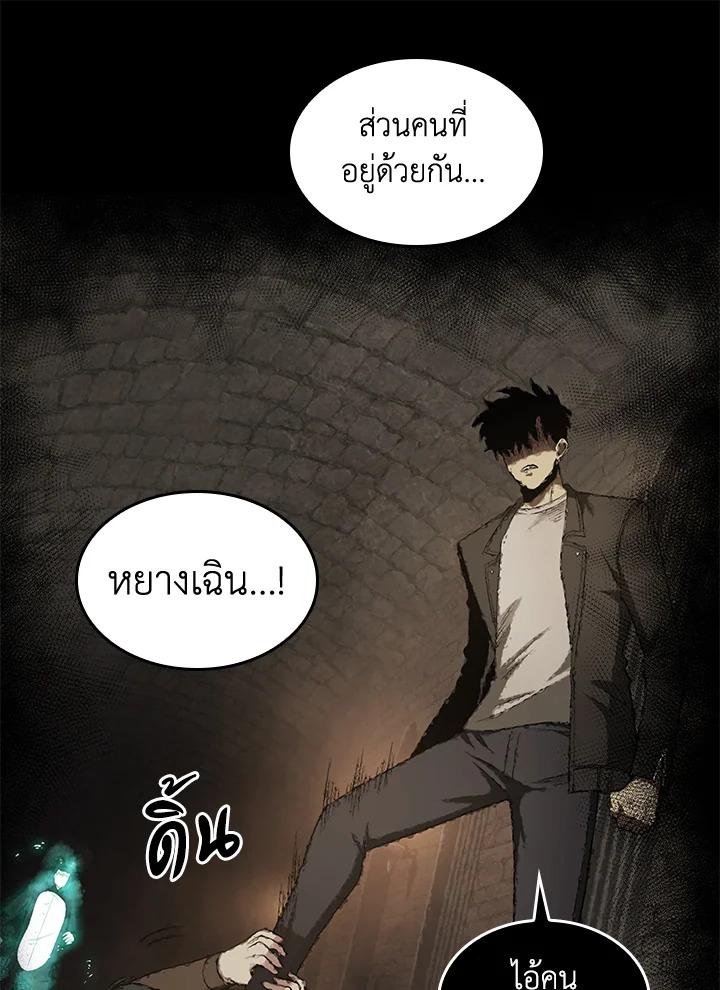 Tomb Raider King ตอนที่ 187 แปลไทย รูปที่ 84